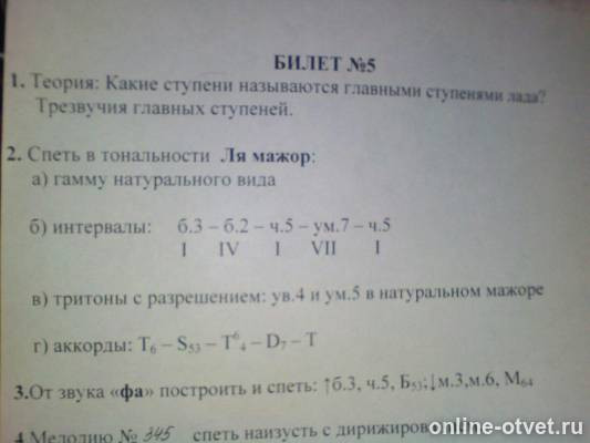 Изображение к вопросу