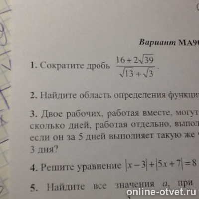 Изображение к вопросу