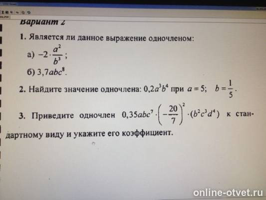 Изображение к вопросу
