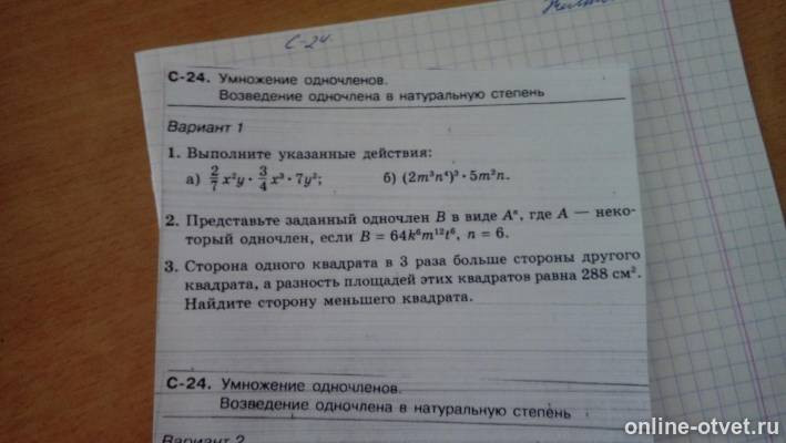 Изображение к вопросу