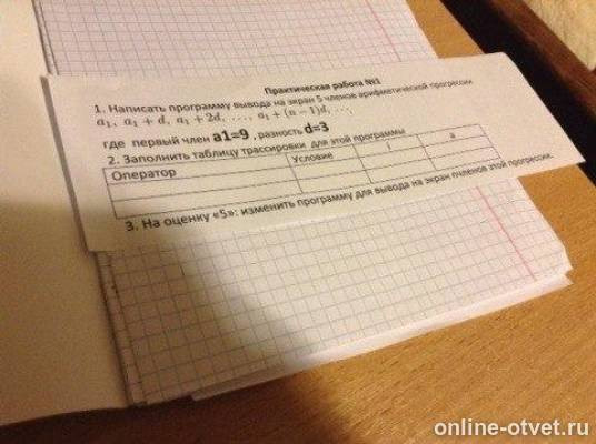 Изображение к вопросу