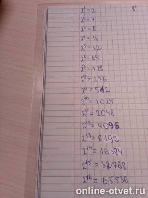 Изображение к ответу
