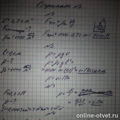 Изображение к ответу