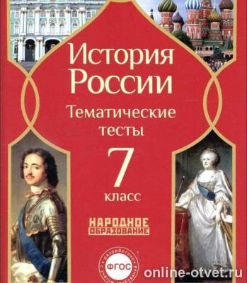 Изображение к ответу