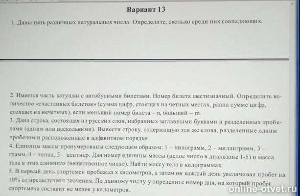 Изображение к вопросу
