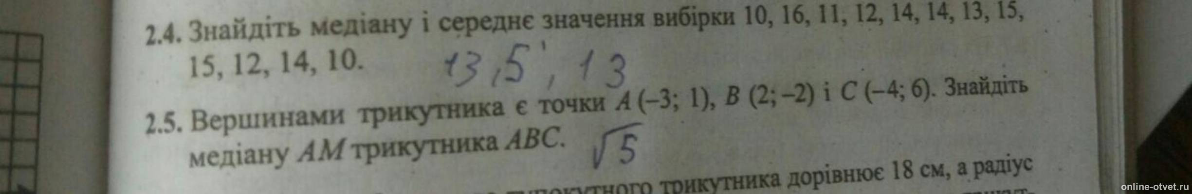Изображение к вопросу