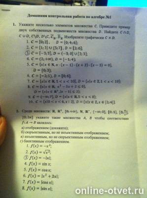 Изображение к вопросу