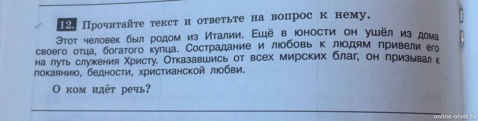 Изображение к вопросу