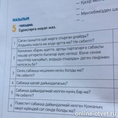 Изображение к вопросу