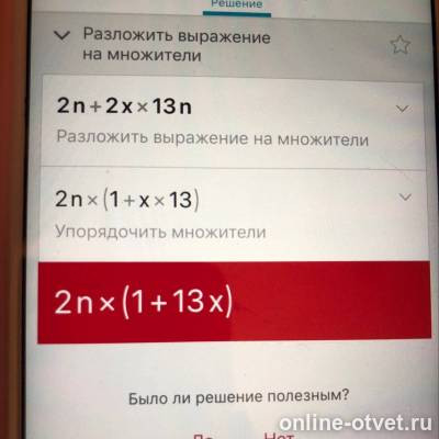 Изображение к ответу