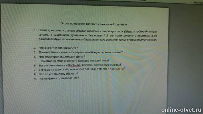 Изображение к вопросу