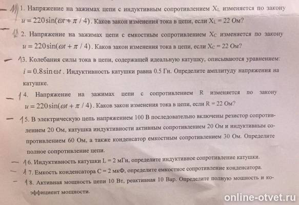 Изображение к вопросу