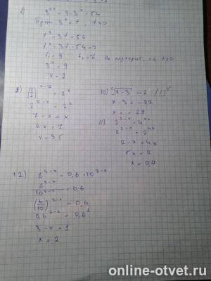 Изображение к ответу