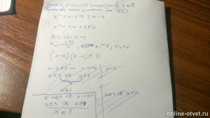 Изображение к ответу