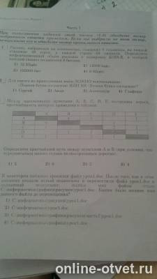 Изображение к вопросу