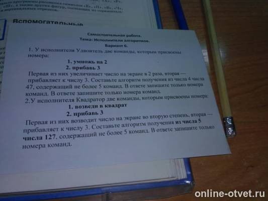 Изображение к вопросу