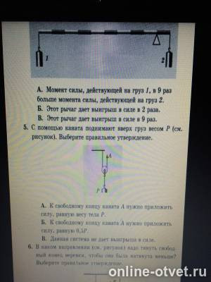 Изображение к вопросу