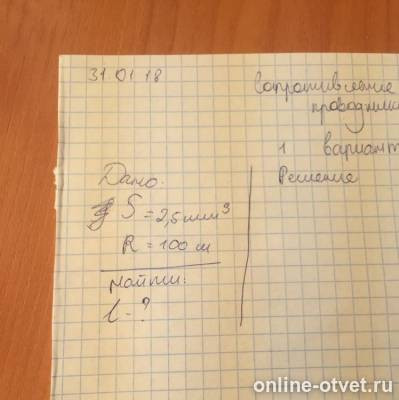 Изображение к вопросу