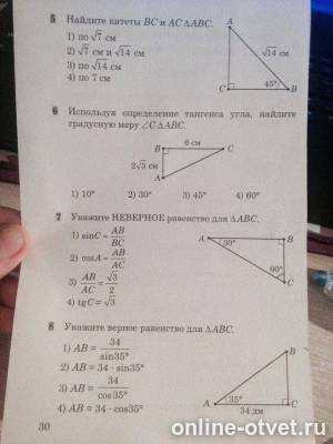 Изображение к вопросу