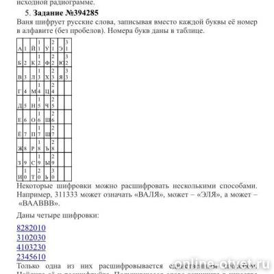 Изображение к вопросу