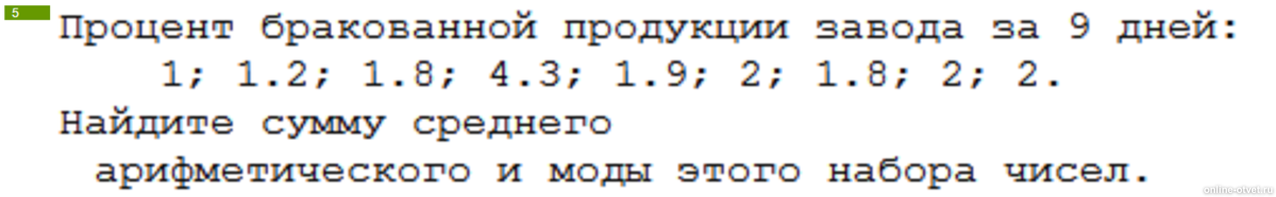 Изображение к вопросу