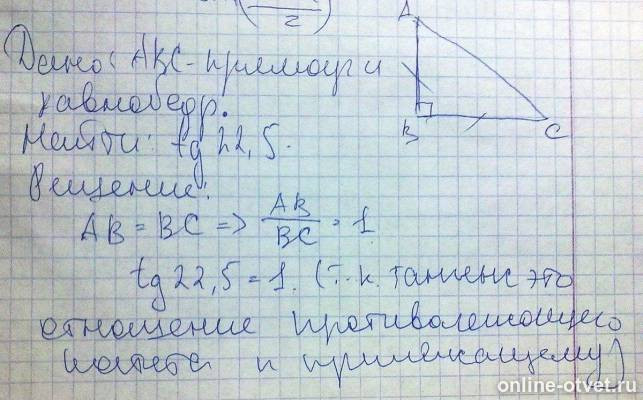 Изображение к ответу
