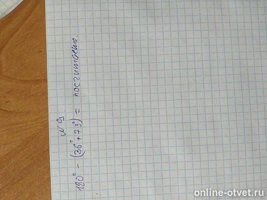 Изображение к ответу