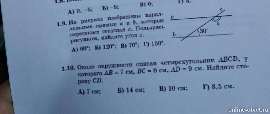 Изображение к вопросу