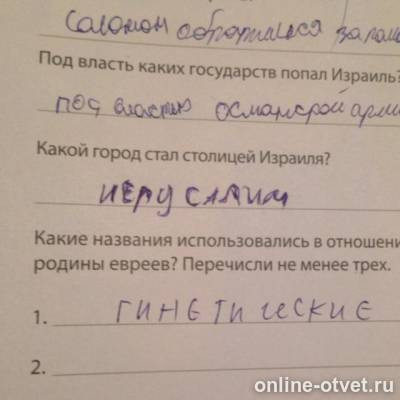 Изображение к вопросу