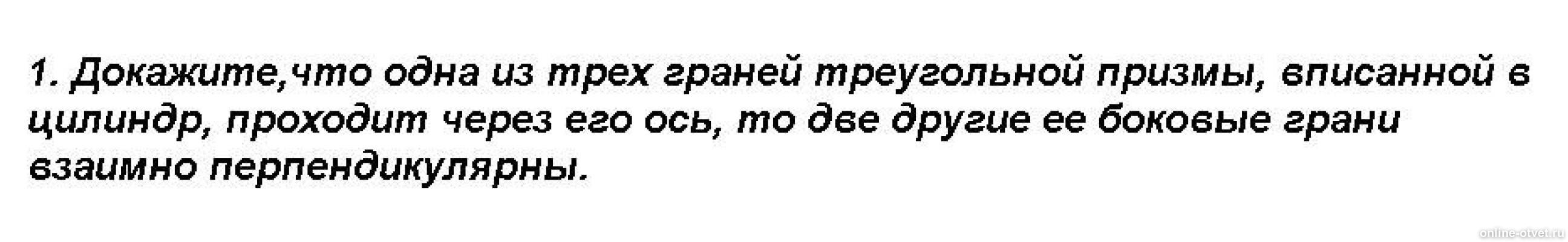 Изображение к вопросу