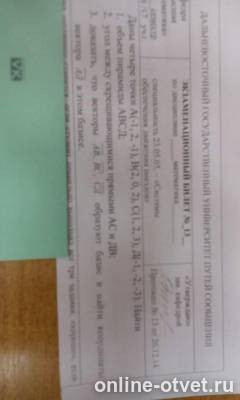 Изображение к вопросу