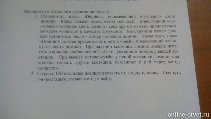 Изображение к вопросу