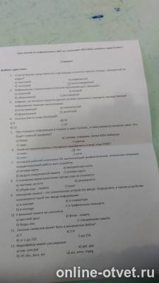 Изображение к вопросу