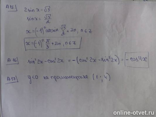 Изображение к ответу