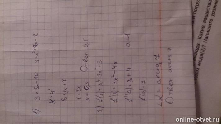 Изображение к ответу