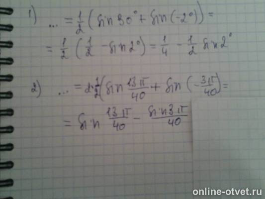 Изображение к ответу