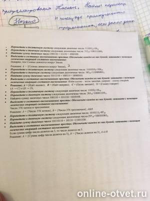 Изображение к вопросу