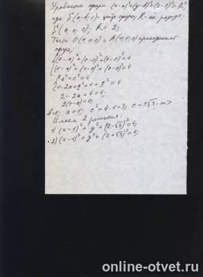 Изображение к ответу