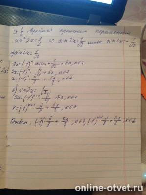 Изображение к ответу