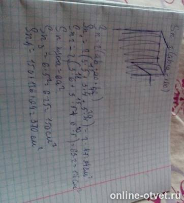 Изображение к ответу