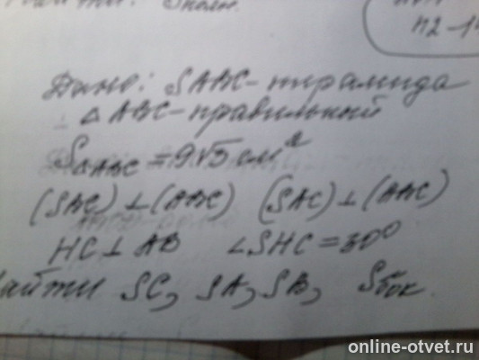 Изображение к вопросу