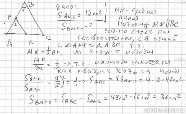 Изображение к ответу