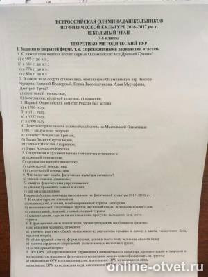 Изображение к вопросу