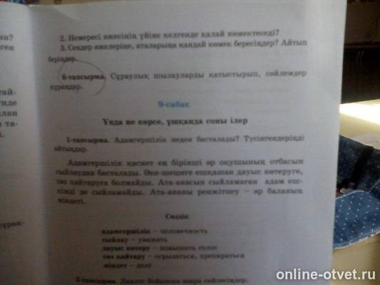 Изображение к вопросу