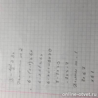 Изображение к ответу