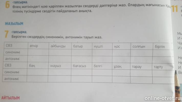 Изображение к вопросу