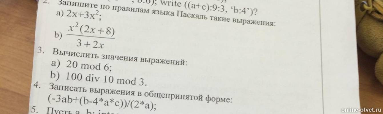 Изображение к вопросу