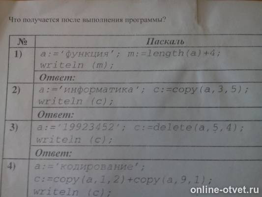 Изображение к вопросу