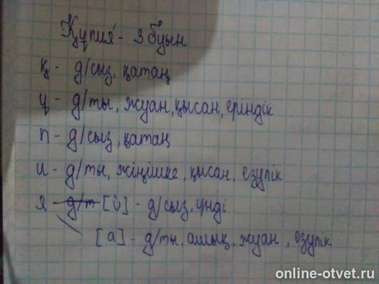 Изображение к ответу