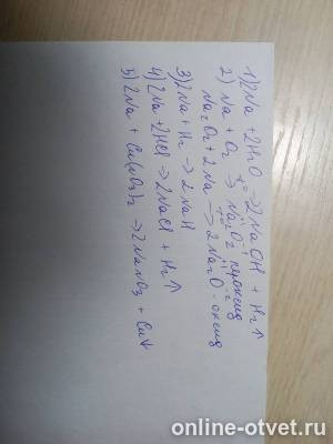 Изображение к ответу